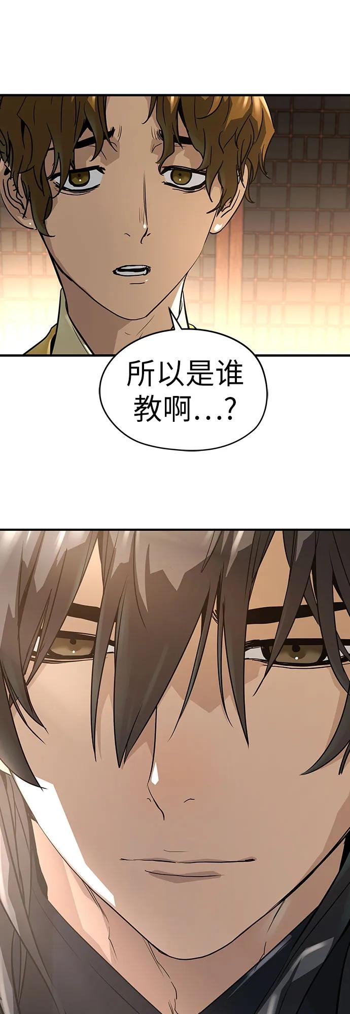 绝对回归 第46话 第84页