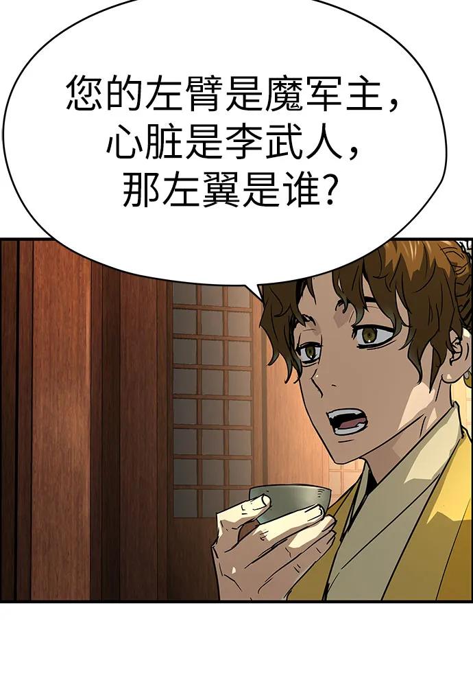 绝对回归 第46话 第65页