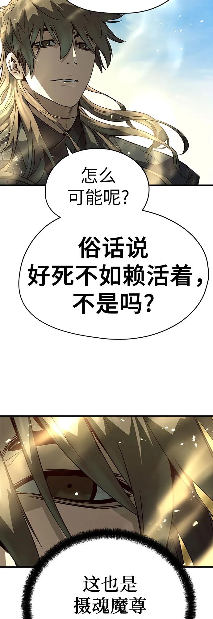 绝对回归 第46话 第39页