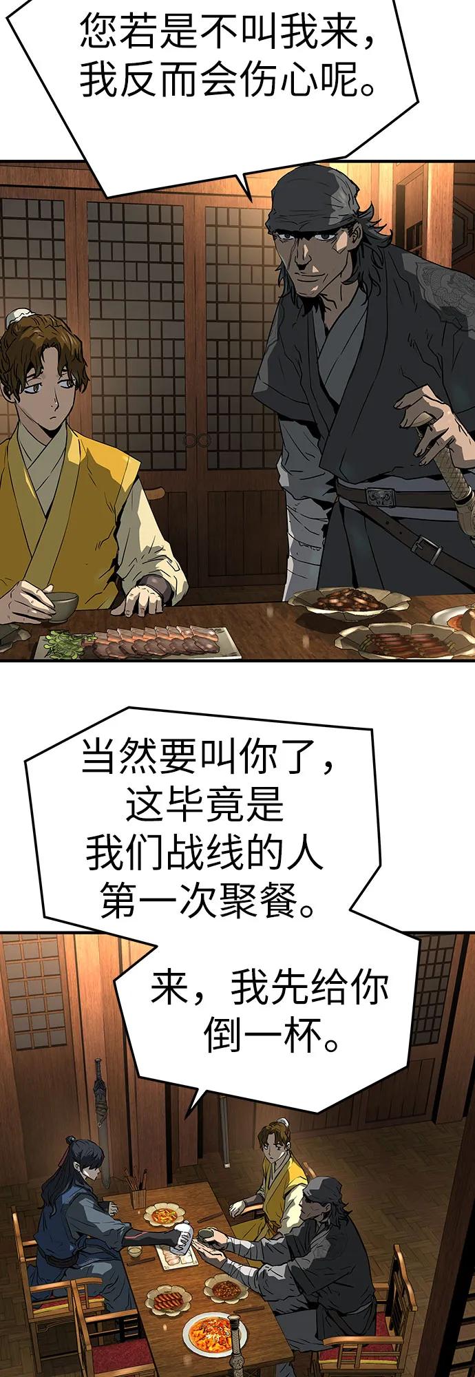 绝对回归 第46话 第68页