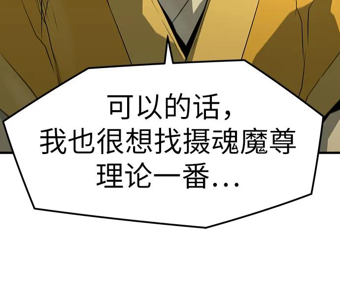 绝对回归 第46话 第57页