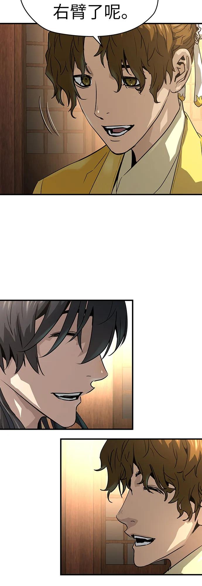 绝对回归 第46话 第63页