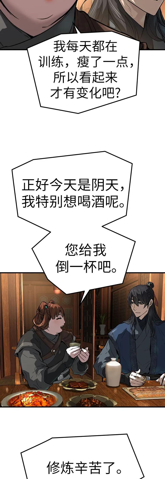 绝对回归 第46话 第75页