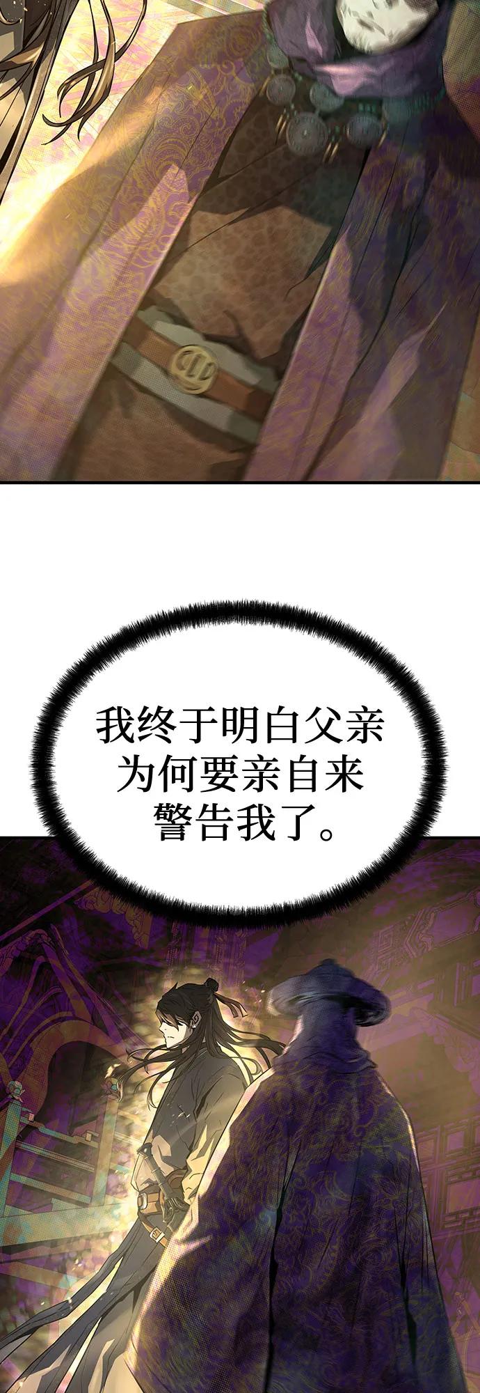 绝对回归 第46话 第15页