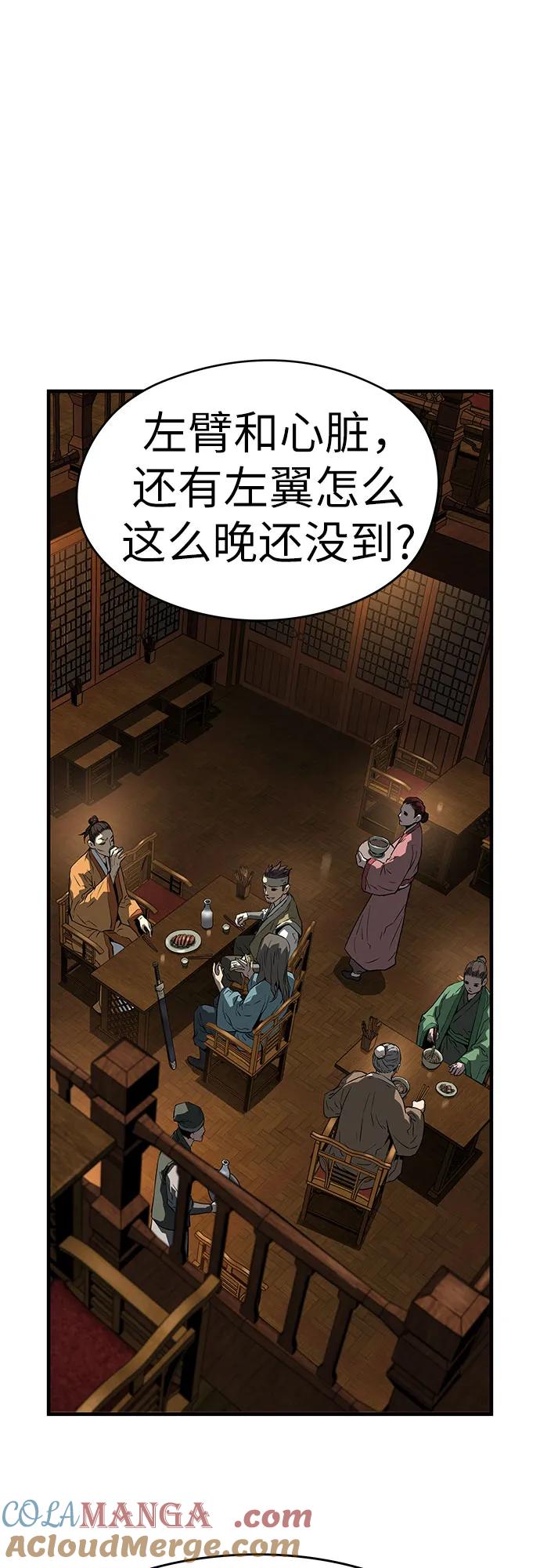 绝对回归 第46话 第64页