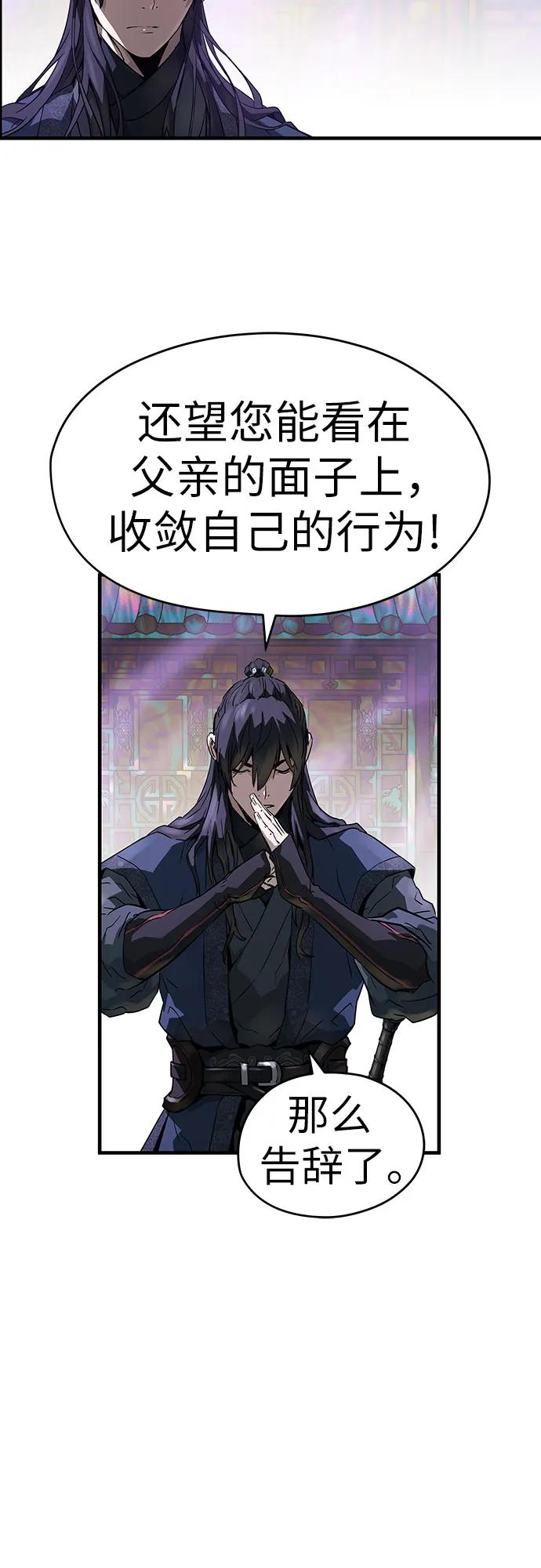 绝对回归 第46话 第47页