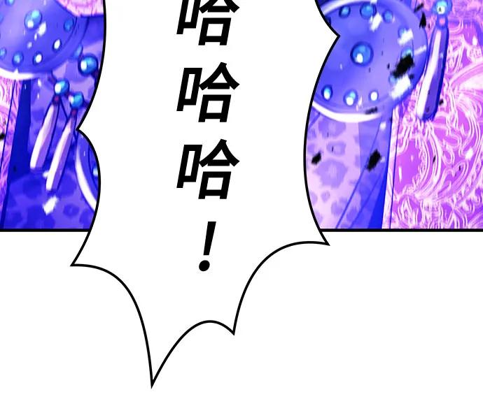 绝对回归 第46话 第45页