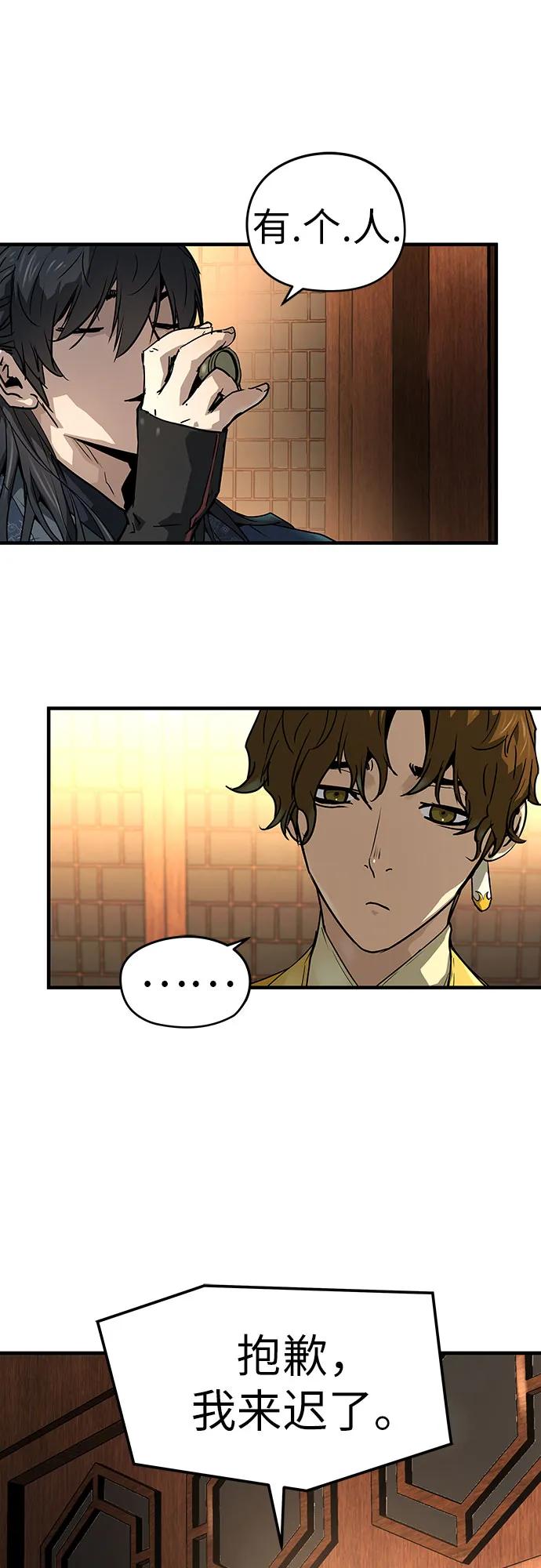 绝对回归 第46话 第66页