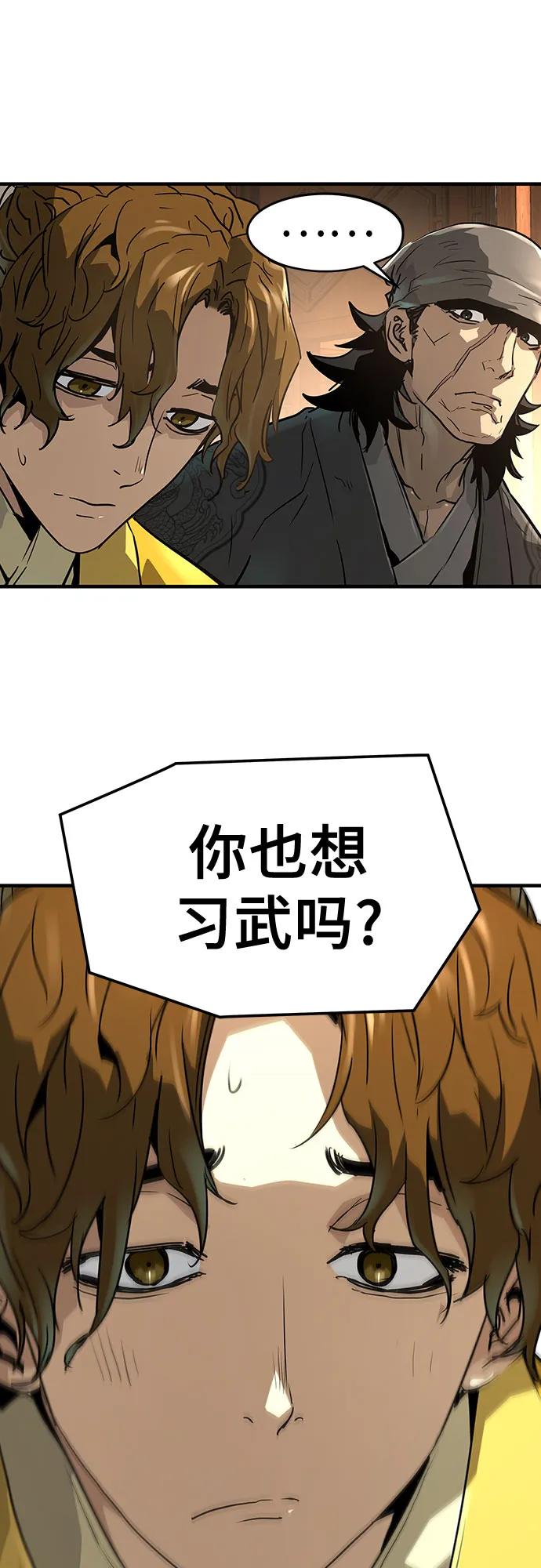 绝对回归 第46话 第80页