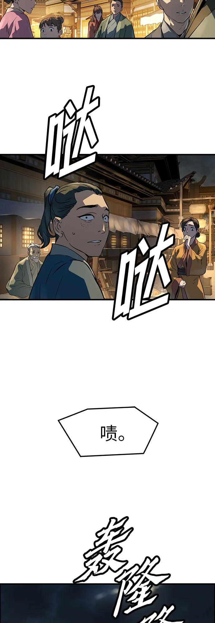 绝对回归 第46话 第87页