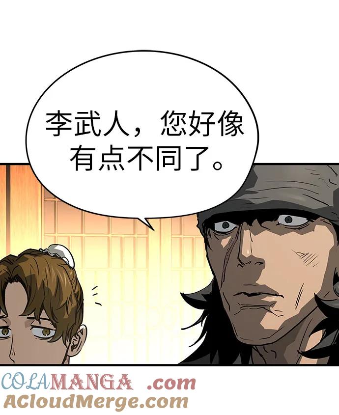 绝对回归 第46话 第73页