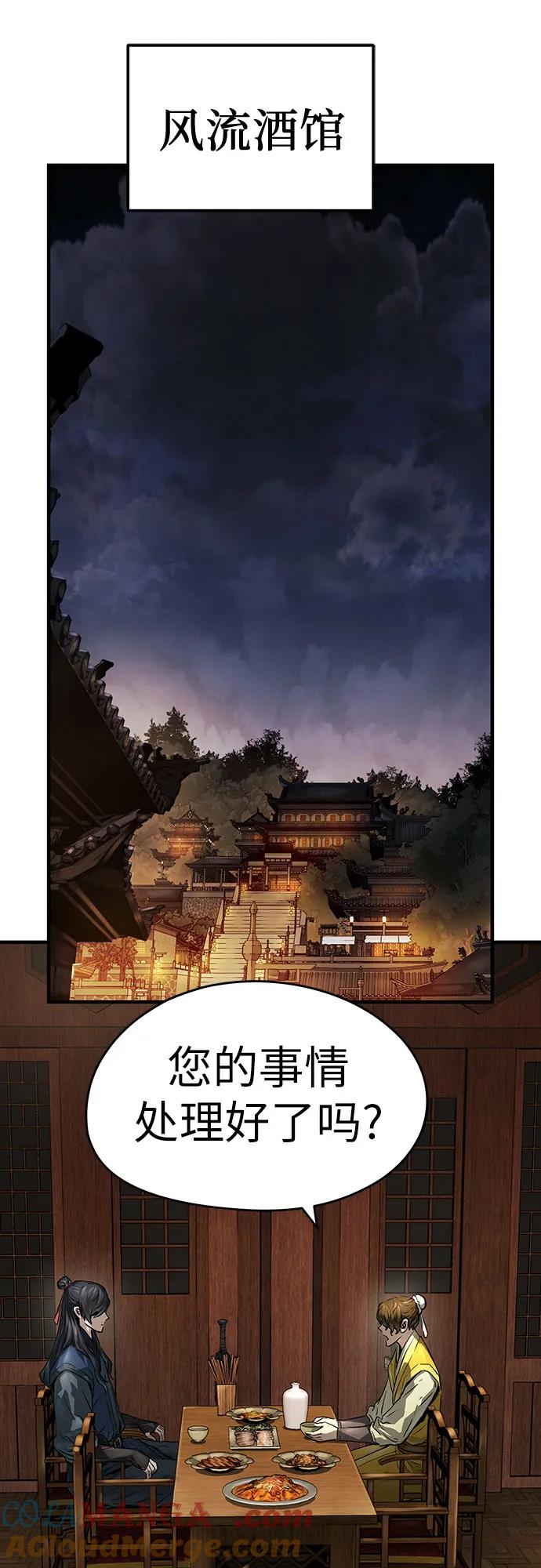 绝对回归 第46话 第52页