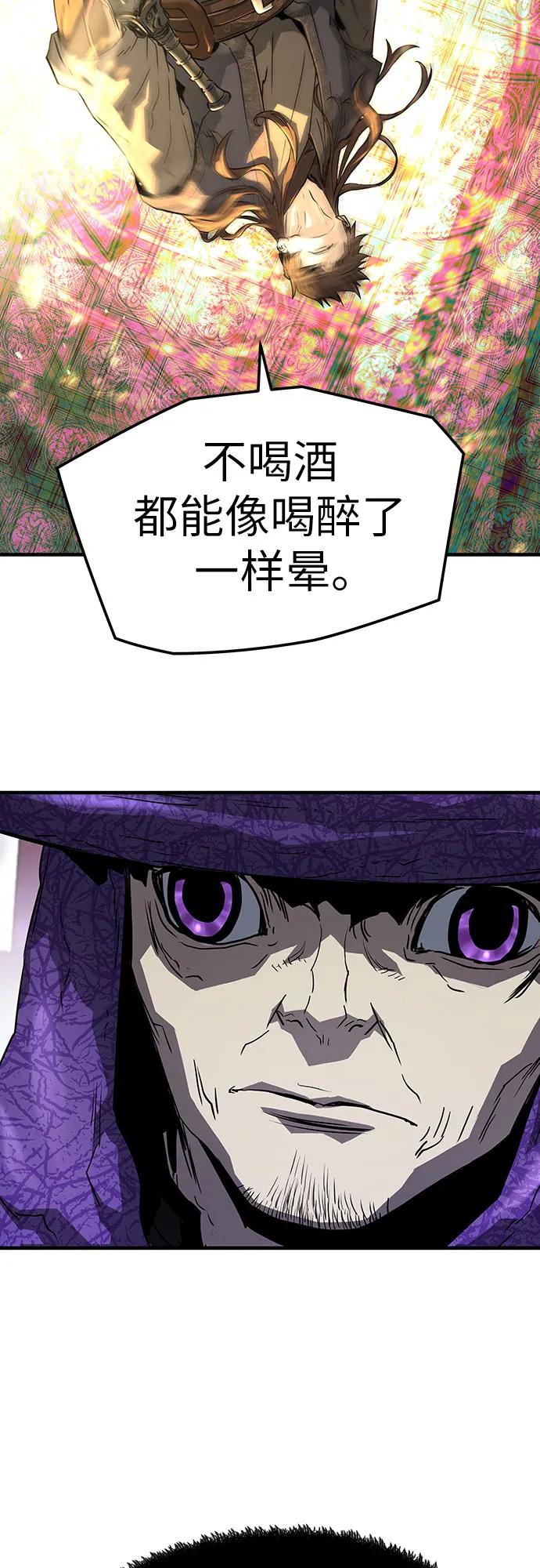 绝对回归 第46话 第12页