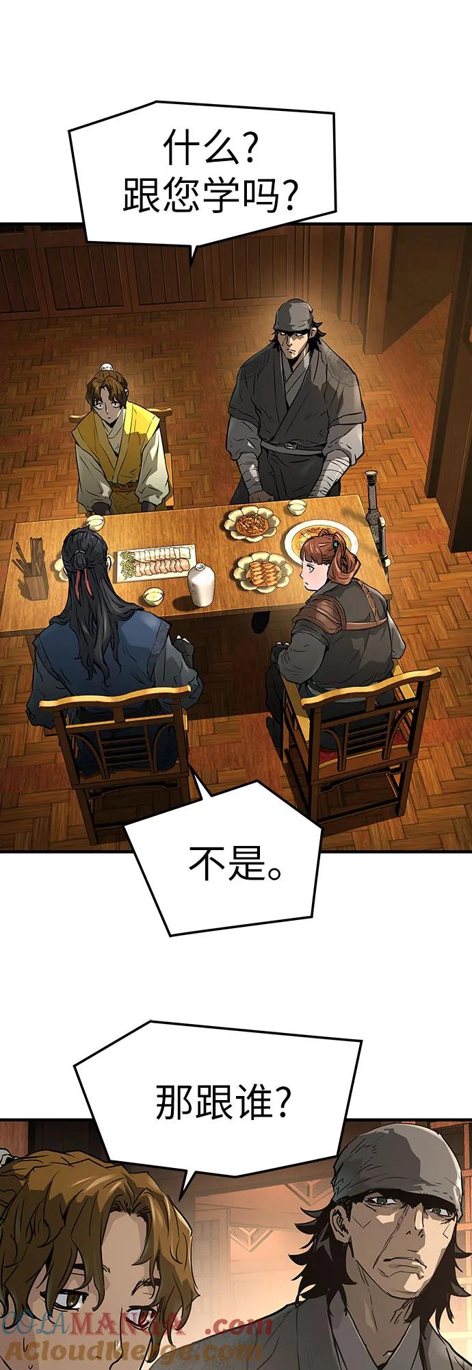 绝对回归 第46话 第82页