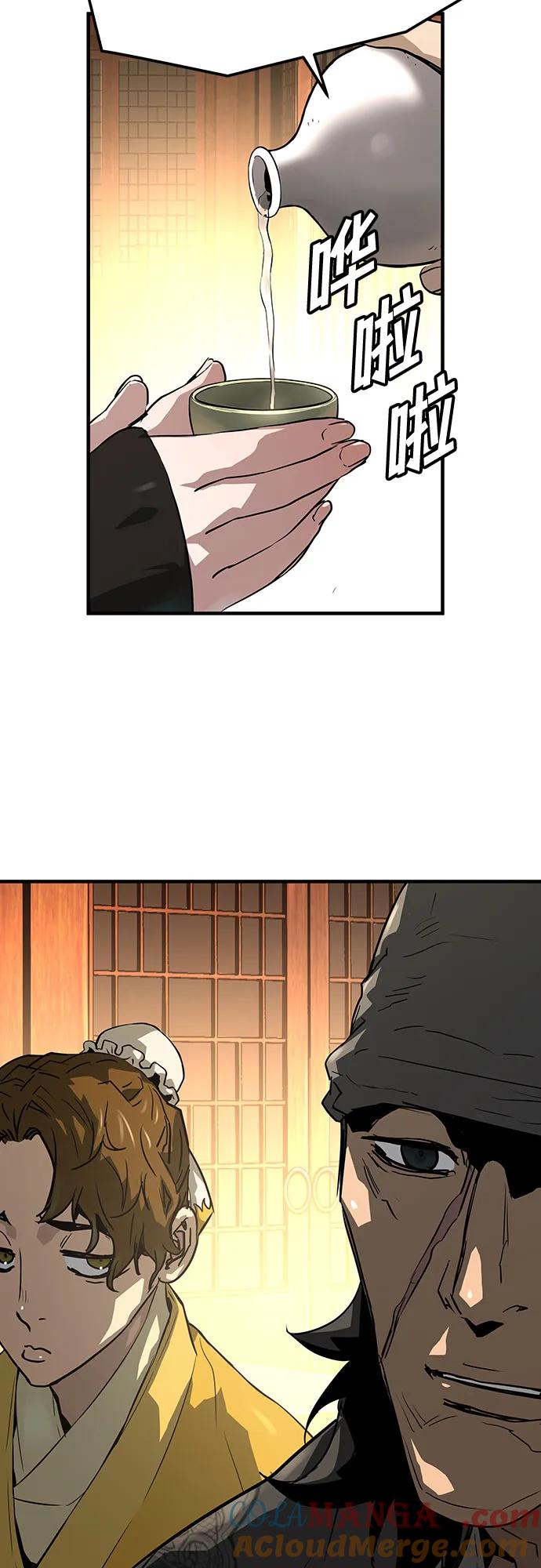 绝对回归 第46话 第76页