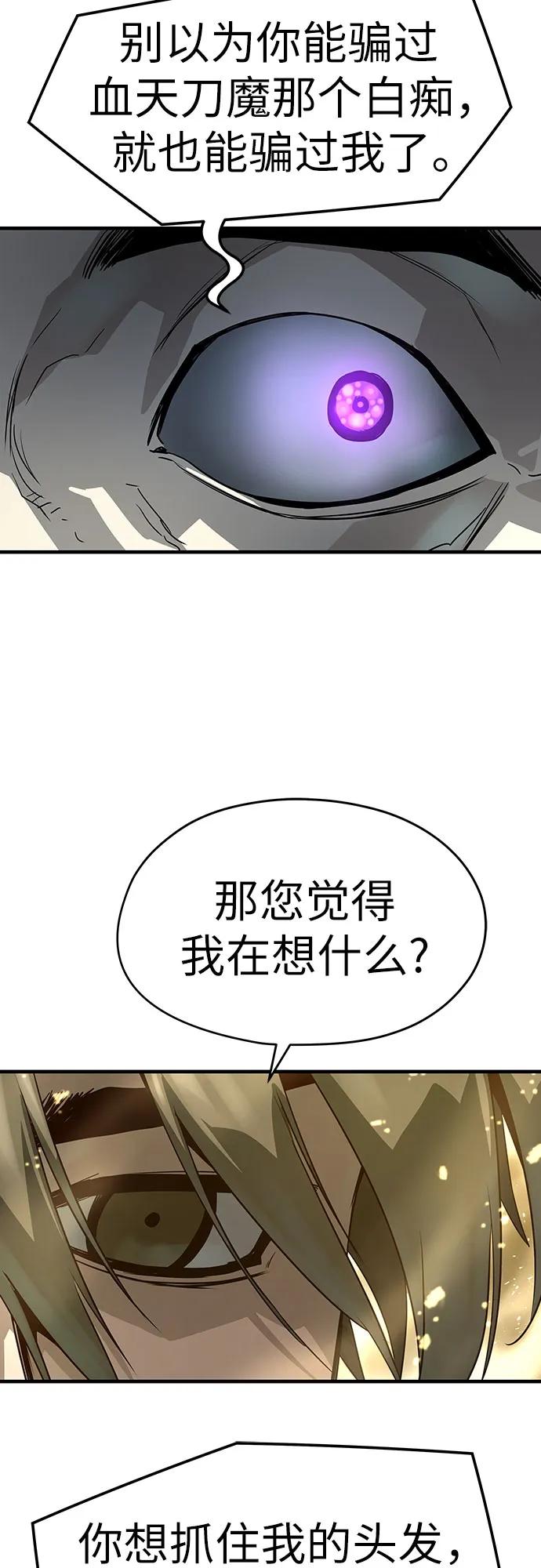 绝对回归 第46话 第32页