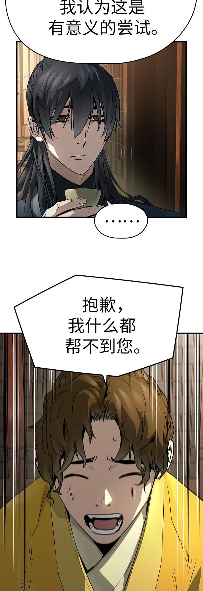 绝对回归 第46话 第56页