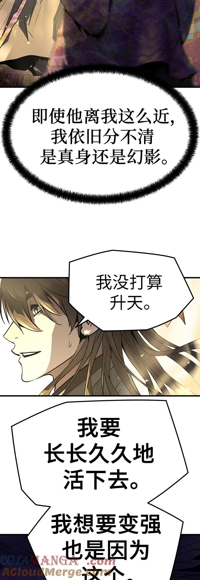 绝对回归 第46话 第16页