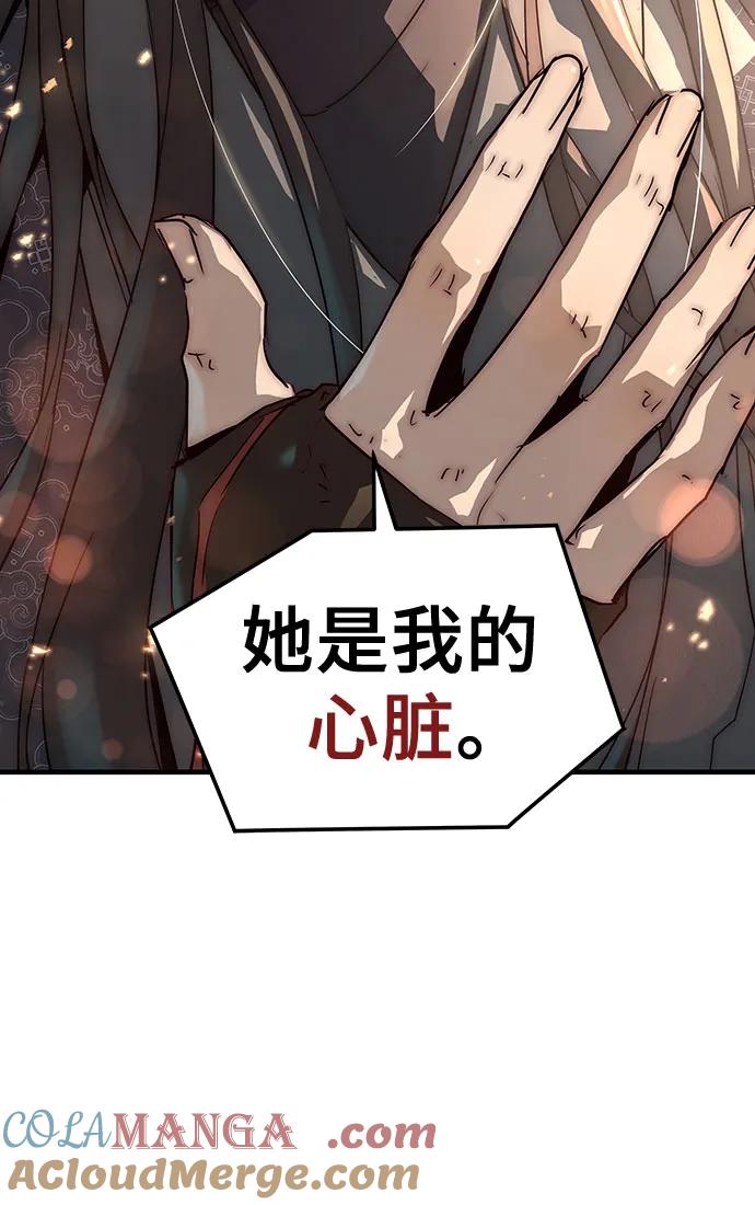 绝对回归 第46话 第61页