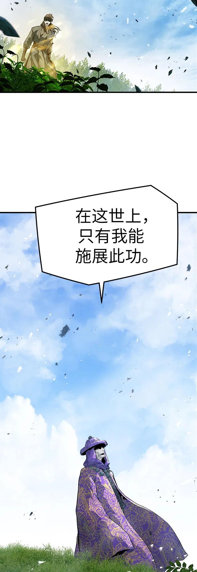 绝对回归 第46话 第24页