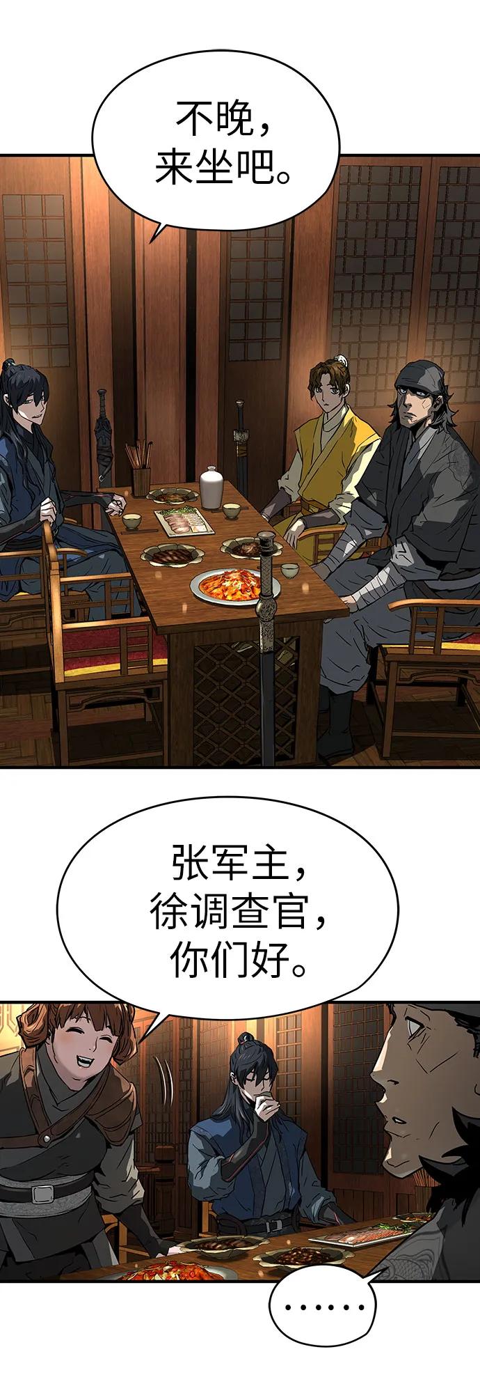 绝对回归 第46话 第72页