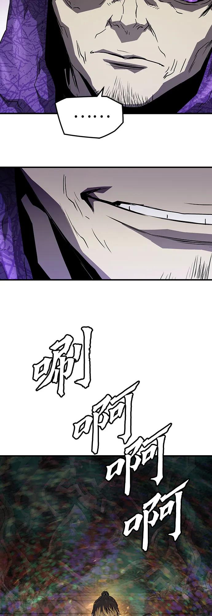 绝对回归 第46话 第8页