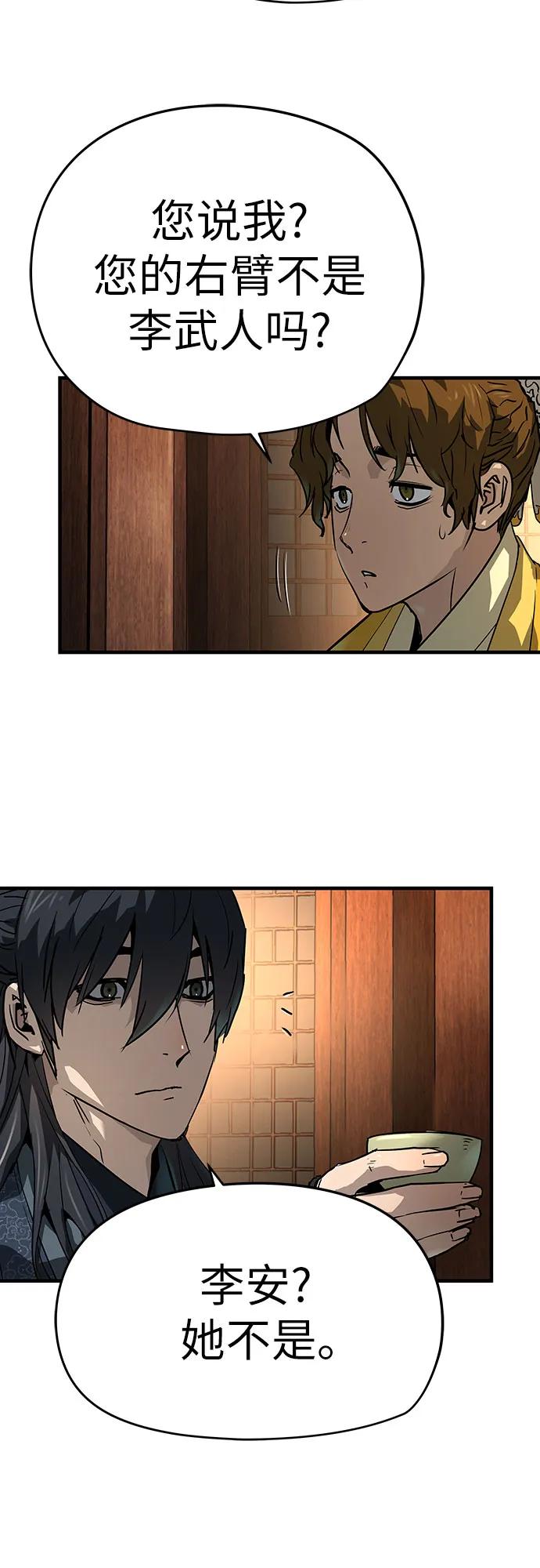绝对回归 第46话 第59页