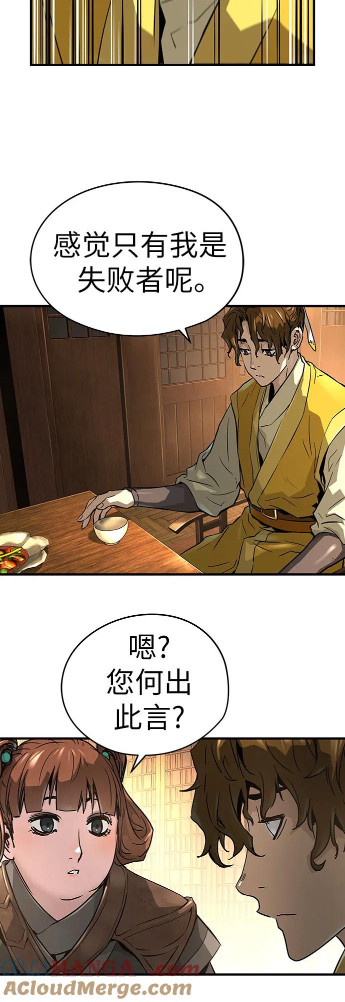 绝对回归 第46话 第79页