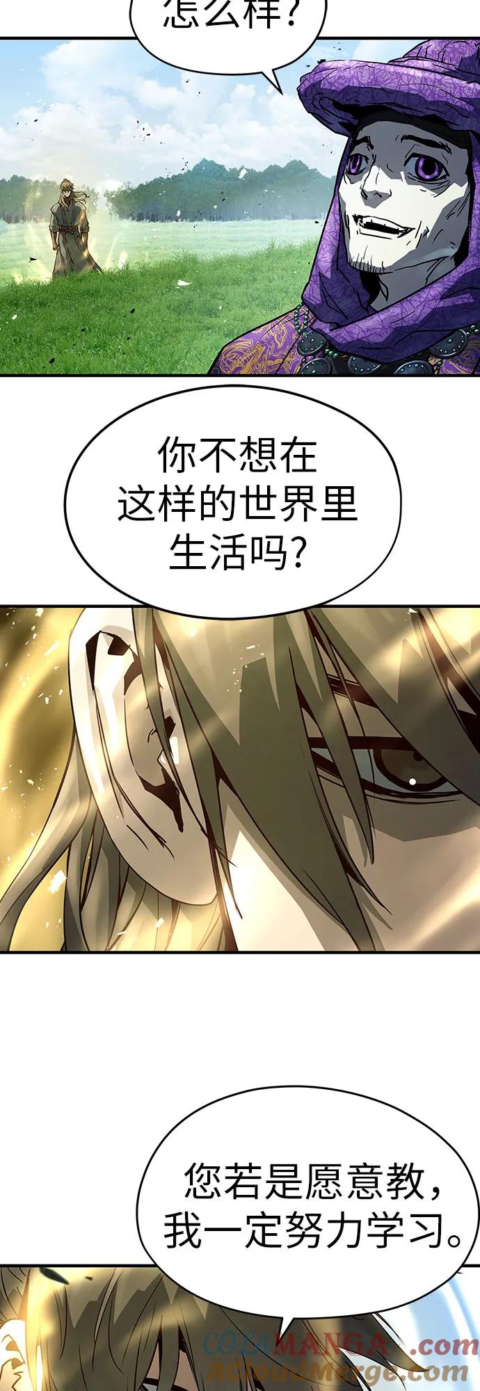 绝对回归 第46话 第28页