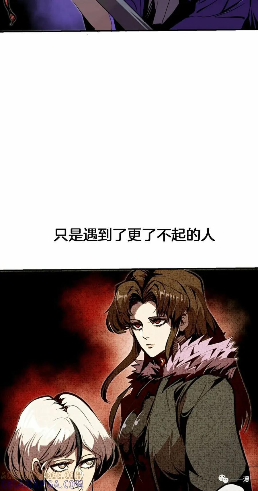 《独一无二的回归》第47 第43页