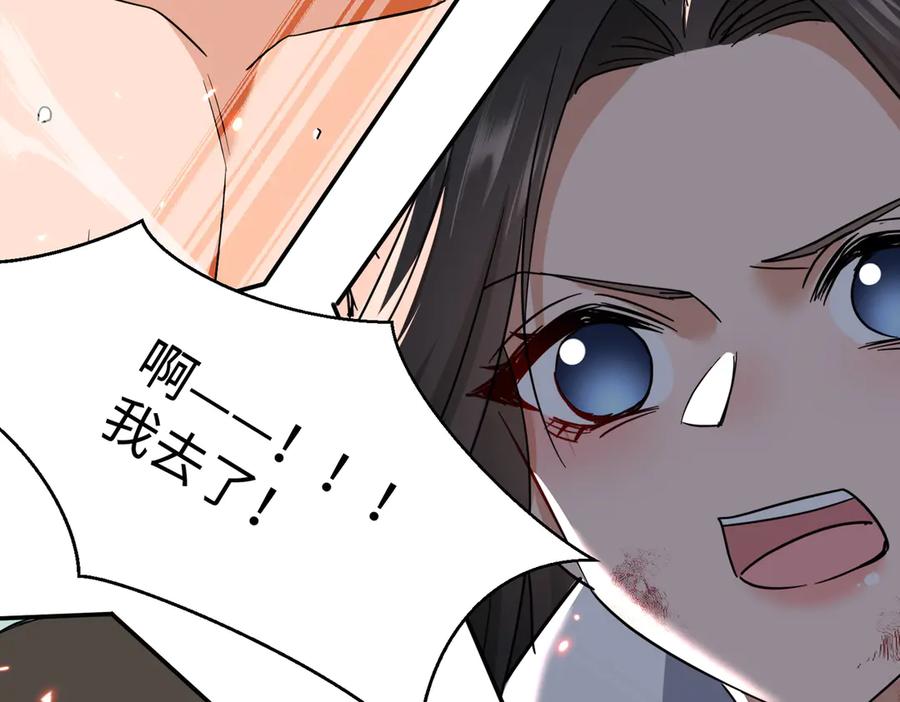 《玄幻：我的女帝徒弟要黑化》第45话 分头行动 第147页