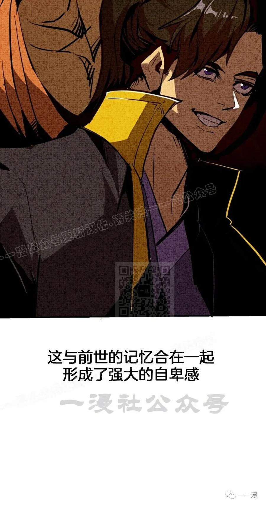 《独一无二的回归》第47 第45页