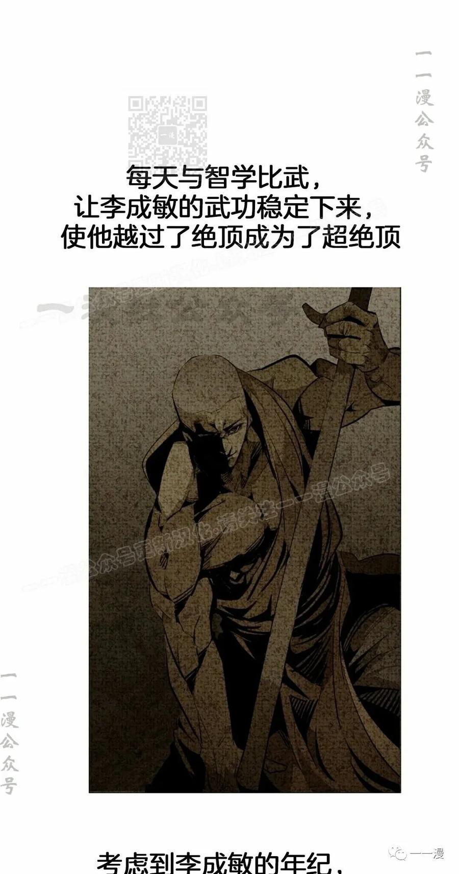《独一无二的回归》第47 第41页