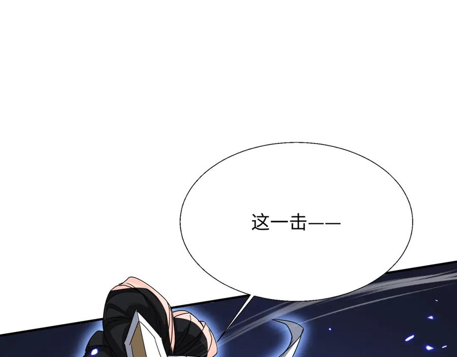 《玄幻：我的女帝徒弟要黑化》第45话 分头行动 第150页