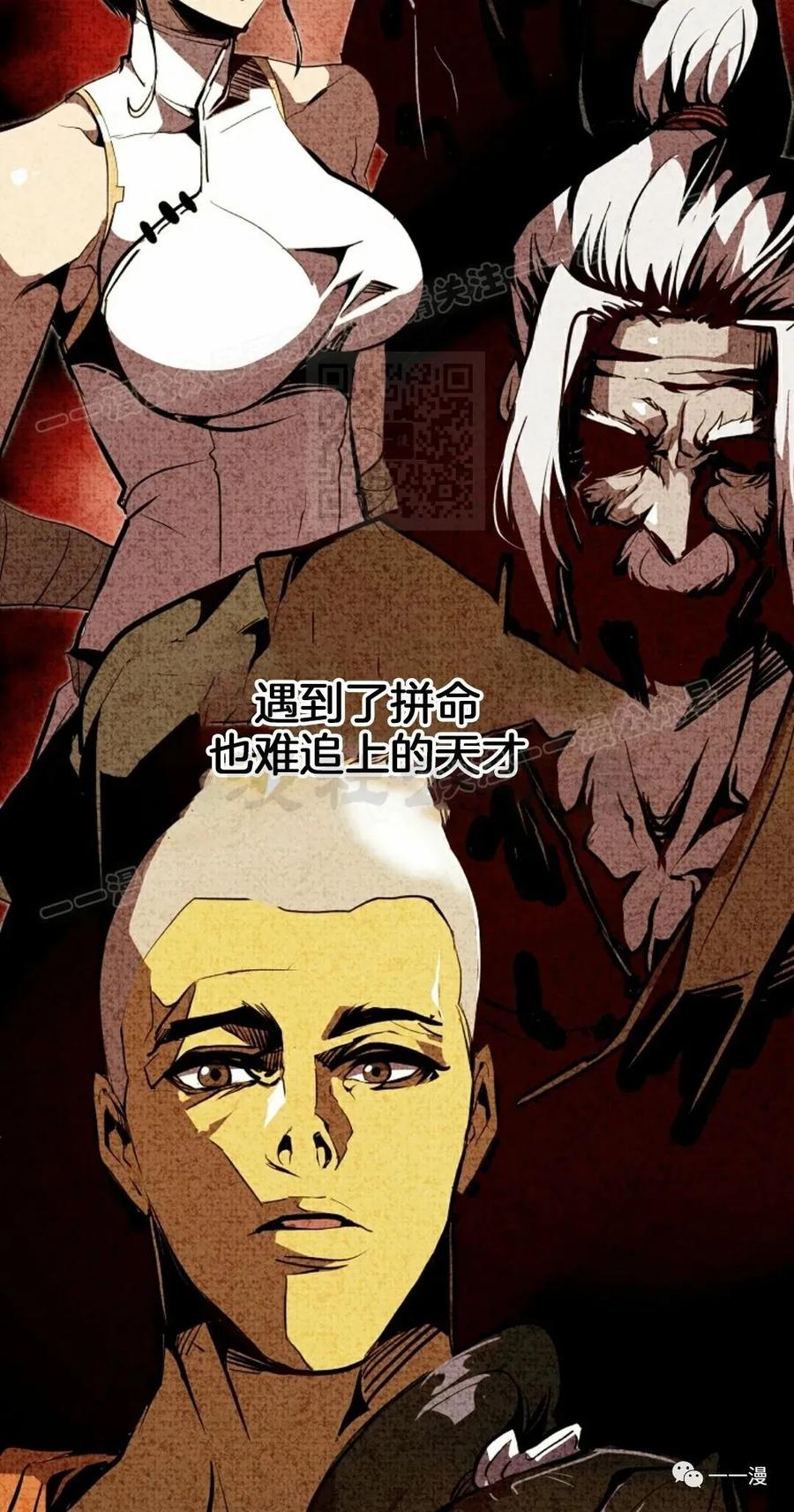 《独一无二的回归》第47 第44页