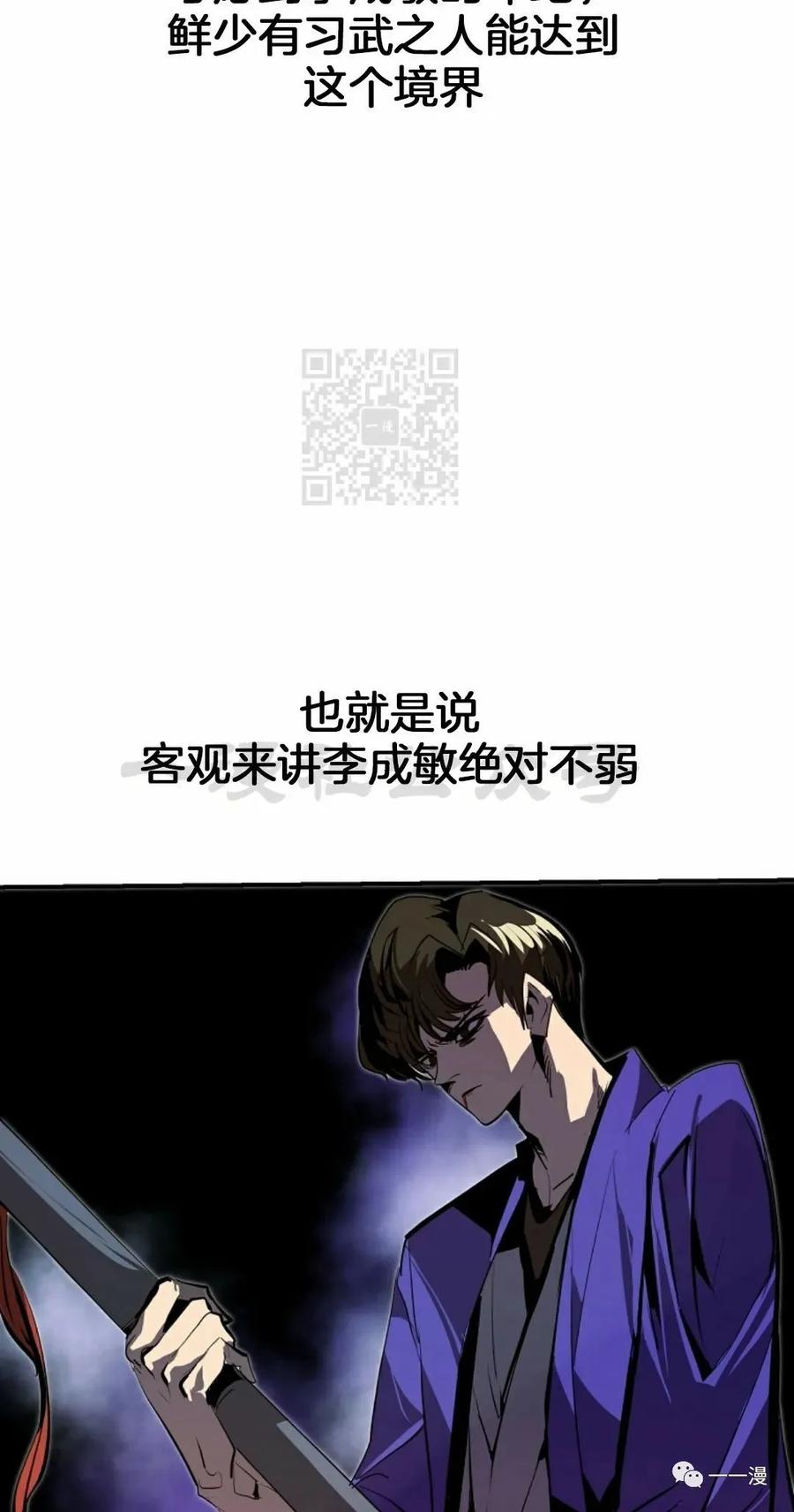 《独一无二的回归》第47 第42页