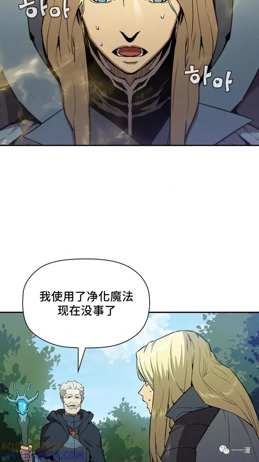 《贪食的降临》第49话 第19页