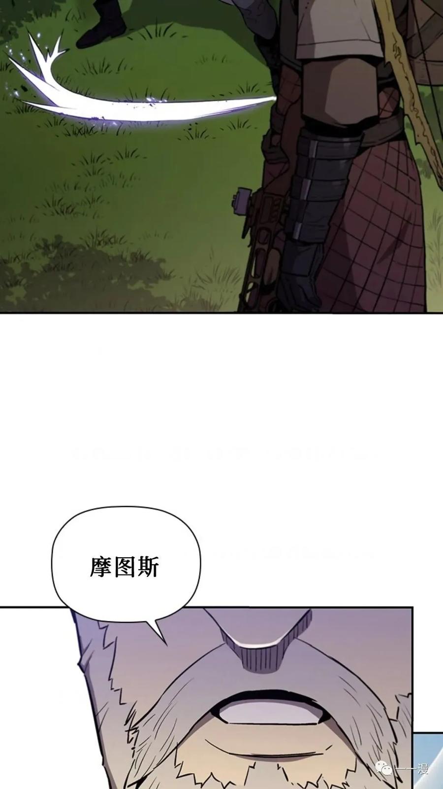 《贪食的降临》第49话 第15页