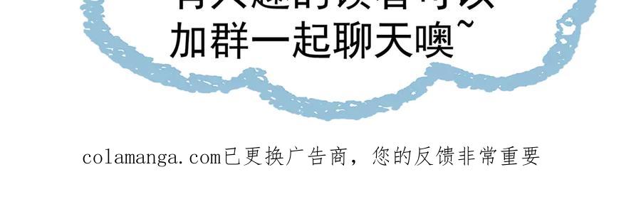 《玄幻：我的女帝徒弟要黑化》第49话 尹卿儿 第130页