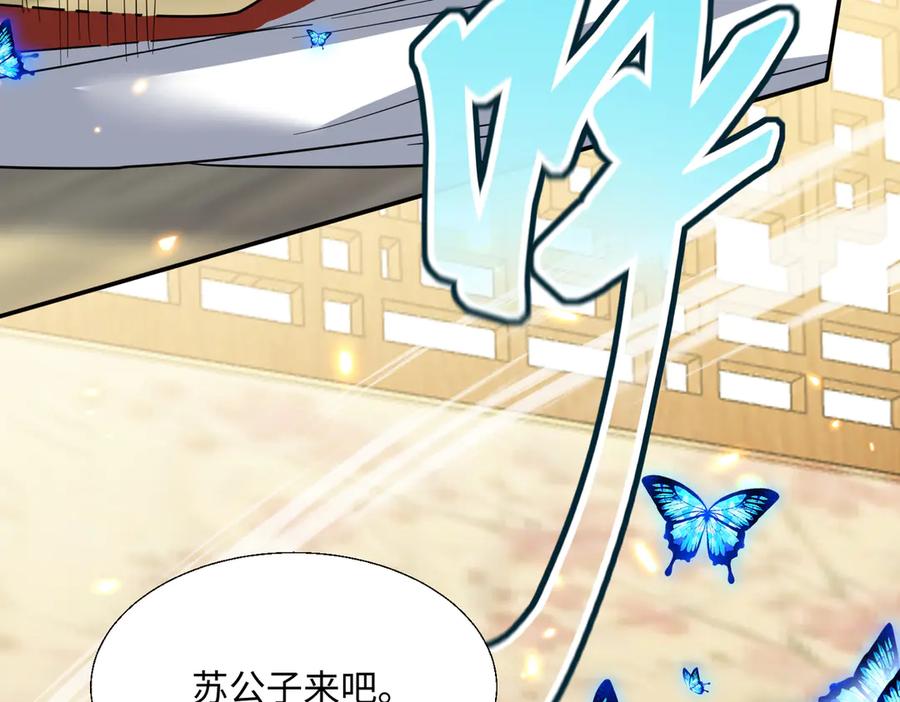《玄幻：我的女帝徒弟要黑化》第49话 尹卿儿 第123页