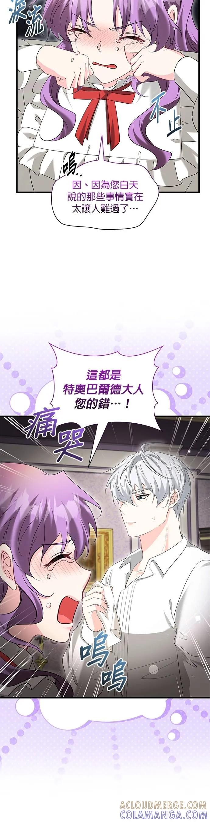 伯爵大人夜未眠ྲ) 第52话 第16页