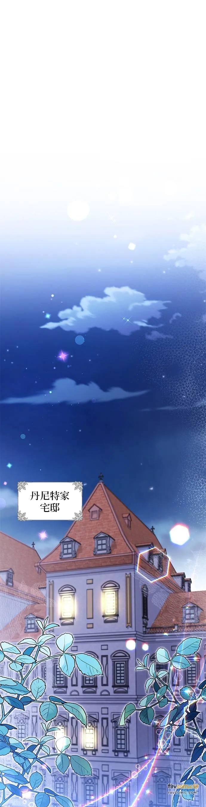 伯爵大人夜未眠ྲ) 第52话 第14页