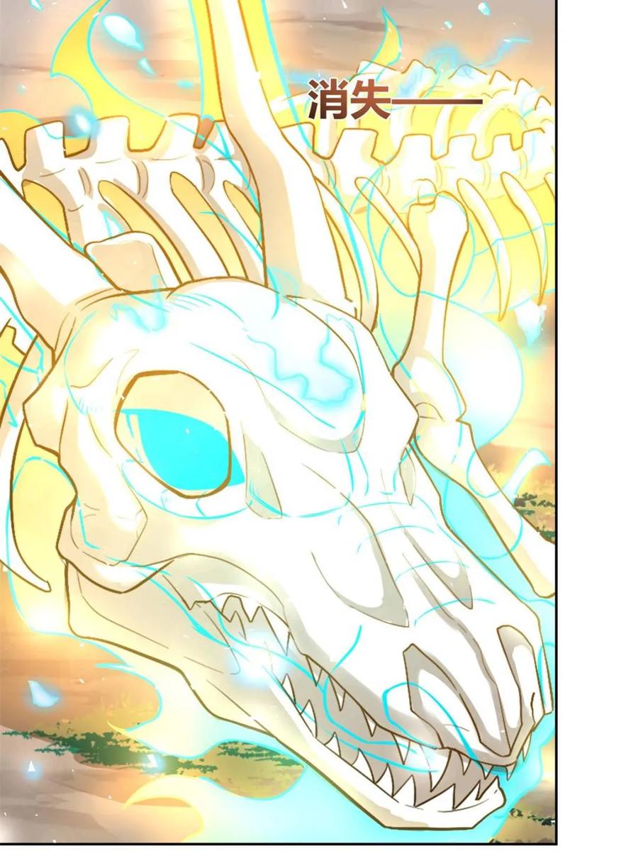 《原来我是修仙大佬》第520话 520话 第66页