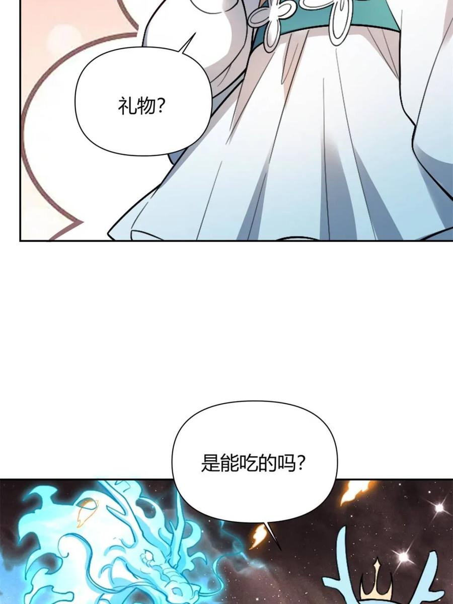 《原来我是修仙大佬》第520话 520话 第71页