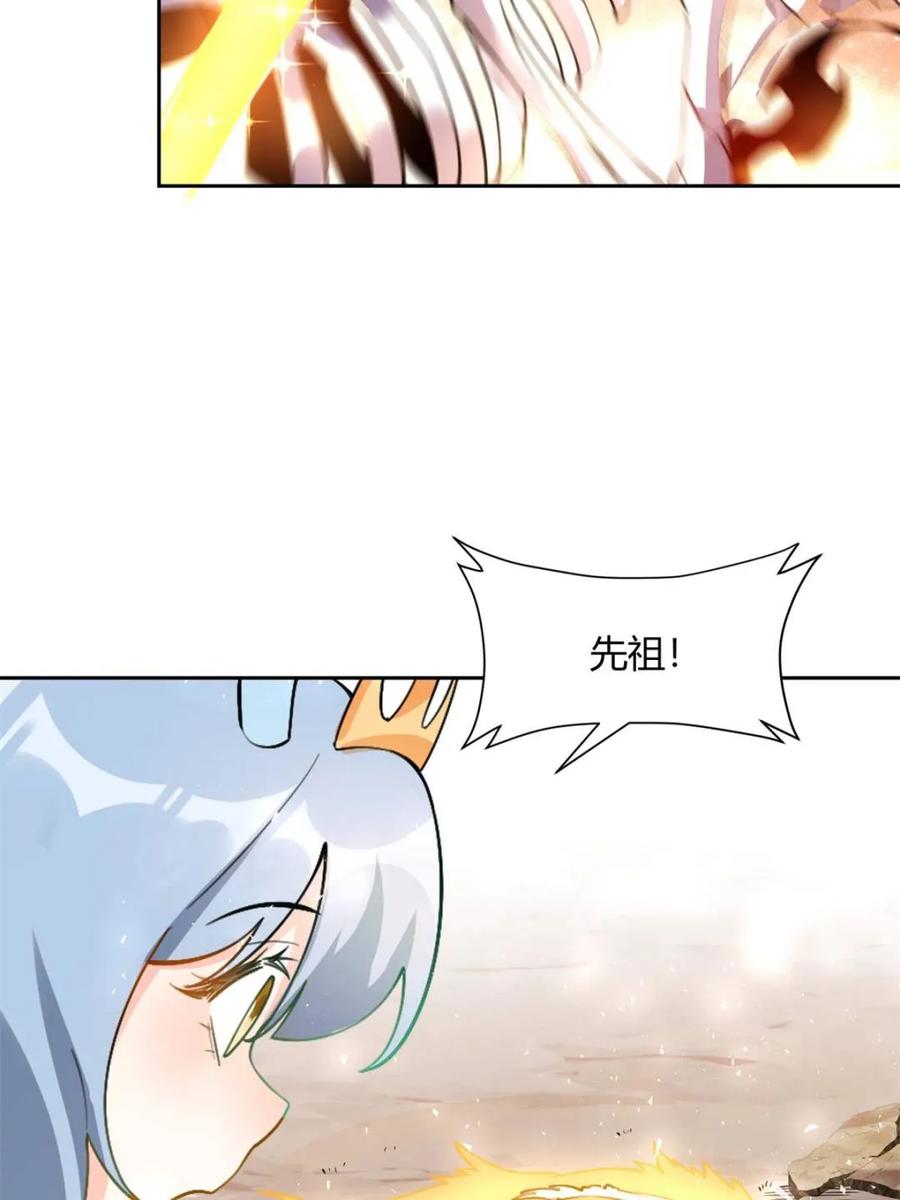 《原来我是修仙大佬》第520话 520话 第64页