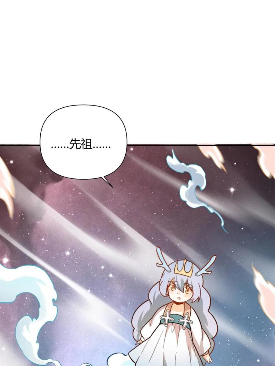《原来我是修仙大佬》第520话 520话 第74页