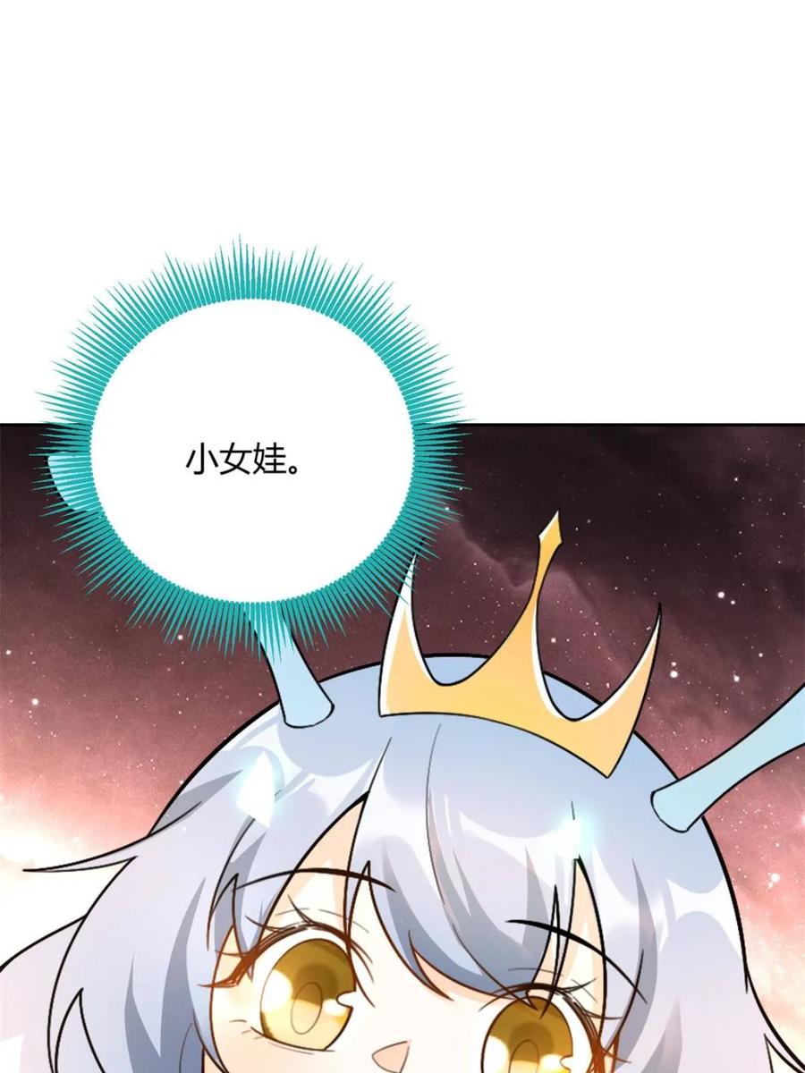 《原来我是修仙大佬》第520话 520话 第67页