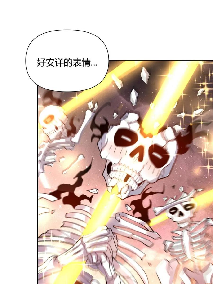 《原来我是修仙大佬》第520话 520话 第63页