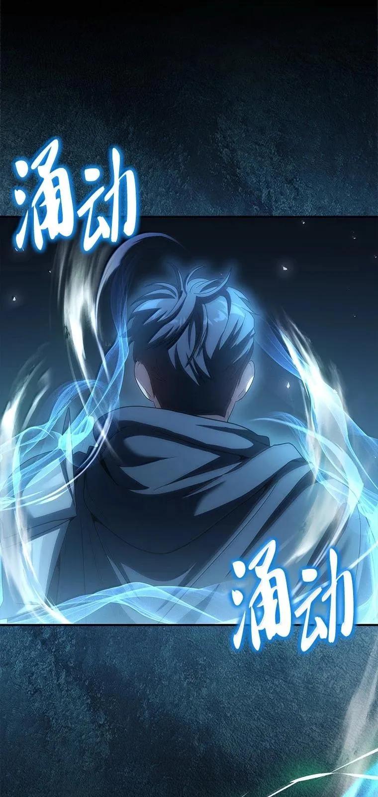 回归后的魔王变善良了 - 053 奇异之剑 - 第38张图