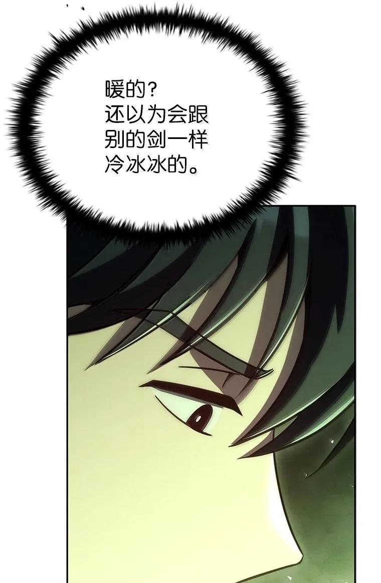 回归后的魔王变善良了 - 053 奇异之剑 - 第32张图